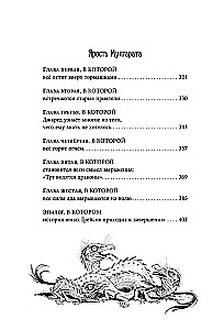 Spāderviks. Hronikas